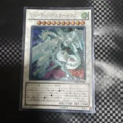 2026年最新】シューティングスタードラゴン レリーフの人気アイテム