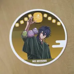 ヒプマイ　コースター　有栖川帝統