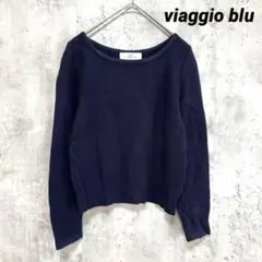 【viaggio blu】ワッフル生地 ショート丈長袖ニットM 紺 日本製 綿