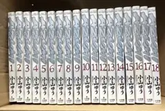 小山ゆう AZUMI 全18巻