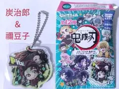鬼滅の刃 ぴた！でふぉめ アクリルキーホルダーvol.5 竈門炭治郎＆禰豆子