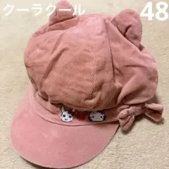 クーラクール 帽子 48cm ピンク コーデュロイ　キティーコラボ