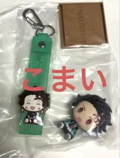 鬼滅の刃　一番くじ　炭治郎　F賞ちょこのっこフィギュア　G賞ぽこっとチャーム