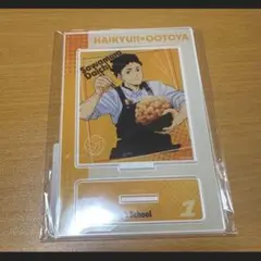 ハイキュー!! 澤村大地 アクスタ　大戸屋ver
