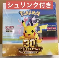 ポケモンカード　シュリンク付き
