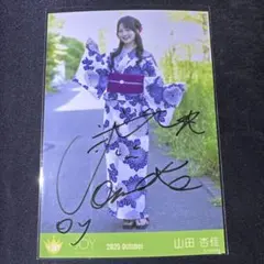 2025年最新】山田杏佳 直筆の人気アイテム - メルカリ