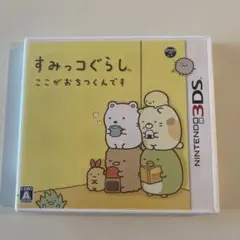 すみっコぐらし ここがおちつくんです