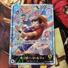 ワンピースカード モンキー・D・ルフィ リーダー OP15-098のサムネイル