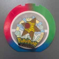 ポケパークカントー ピンズ ヒトデマン