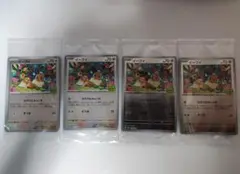 ポケモンカード　イーブイ　プロモ　未開封品　4枚