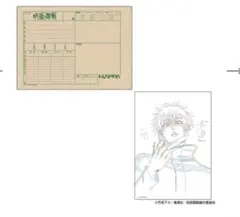 呪術廻戦 アニメーション 呪術廻戦展 カット袋入り複製原画風セット 五条悟