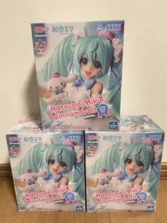 初音ミク × シナモロール ホワイトドレス Ver. フィギュア 3個セット