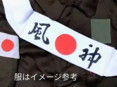 2026年最新】神風特攻隊の人気アイテム - メルカリ