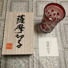 \"未使用\" ヤマザキガラス　薩摩切子　2客セット　南蛮赤　矢来、籠目菊透かし紋 未使用