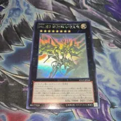 2026年最新】no.107 銀河眼の時空竜 ホロの人気アイテム - メルカリ