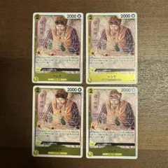 シュラ R OP05-106