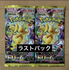 メガドリームex 2パック