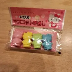 サンリオ　ハローキティ　マスコット消しゴム