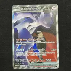 ポケモンカード　メガドリームex ロケット団のミュウツーex SAR BOX 3