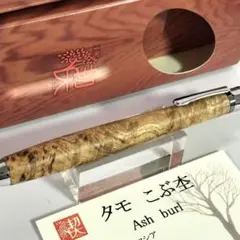 タモ こぶ杢　工房楔　ペンシル楔　新品未使用　Ash buri