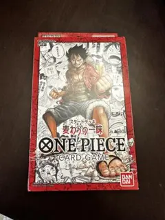 ワンピースカードゲーム スタートデッキ 麦わらの一味 ST-01 BANDAI