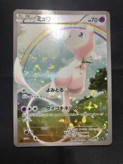 15/0625 良品 ミュウ CP5 017/036 伝説・幻キラコレクション - メルカリ