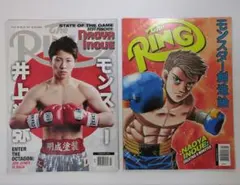 海外雑誌　レア　 リングマガジン 2025年7月号 井上尚弥 海外雑誌 レア リングマガジン 2025年7月号 井上尚弥 ザ・リング