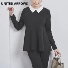 【ユナイテッドアローズ 】襟　ペプラム　ブラウス　2way ブラック　卒入学式