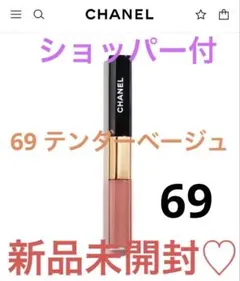 新品♡シャネル ル ルージュ デュオ ウルトラ トゥニュ 69 テンダーベージュ