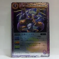 バトスピ 魔界七将ベリオット 3枚 - メルカリ
