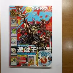 2026年最新】Vジャンプ 7月号の人気アイテム - メルカリ