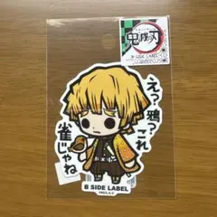 鬼滅の刃　ステッカー　（善逸）