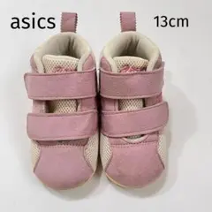 アシックス スクスク 13cm ピンク ベージュ ベビーシューズ