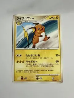 ライチュウ PROMO ADV-Pプロモカード 058/ADV-P - メルカリ