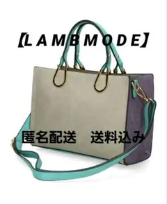 【LAMBMODE】2way　ハンドバッグ　ショルダーバッグ