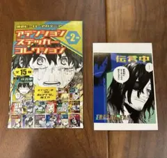 僕のヒーローアカデミア　アテンションステッカーコレクション　イレイザーヘッド