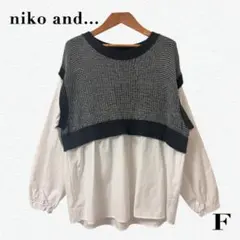 美品‼️ niko and…（ニコアンド） ニットベストドッキングシャツ