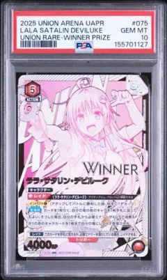PSA10】ToLOVEる ユニオンアリーナ 大会プロモ winner - メルカリ