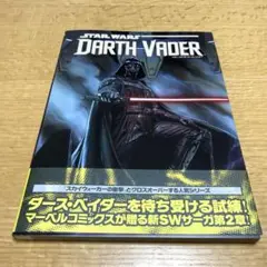 スター•ウォーズ ダース•ベイダー MARVEL