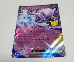 ミュウツーex