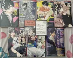 春の嵐とモンスター 01-07巻セット