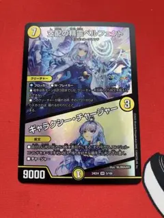 支配の精霊ペルフェクト / ギャラクシー・チャージャー　にじさんじ