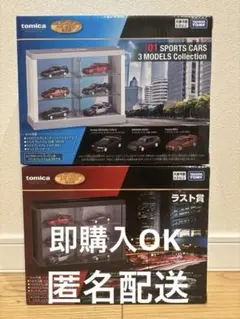 2026年最新】トミカ第三弾ラストワンの人気アイテム - メルカリ