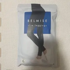 ⭐︎えみり様専用⭐︎BELMISE スリムレギンス Lサイズ