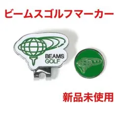 ビームスゴルフ マグネット式 マーカー ゴルフマーカー びーむす 新品未使用のサムネイル