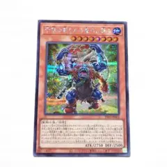 遊戯王 千年の眠りから覚めし原人 INFO シークレット