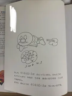 2026年最新】やなせたかし サインの人気アイテム - メルカリ