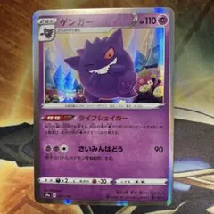ポケモンカード ゲンガー S4a シャイニースターV 071/190 - メルカリ