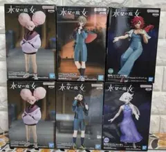 機動戦士ガンダム 水星の魔女 フィギュア　6個