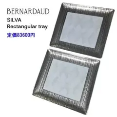 定価83600円 Bernardaud SILVA ベルナルド スクエア皿 2枚 定価83600円 Bernardaud SILVA ベルナルド スクエア皿 2枚 - メルカリ